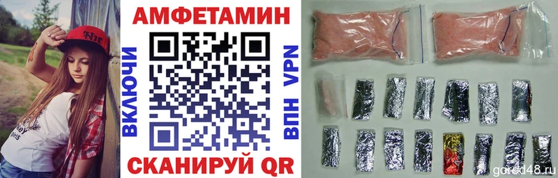 АМФ Розовый  Бузулук 