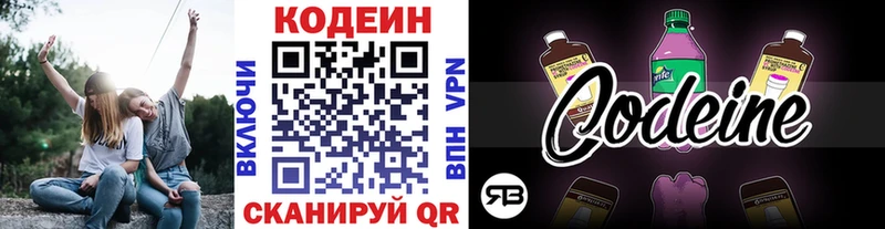 Кодеиновый сироп Lean Purple Drank  продажа наркотиков  Бузулук 