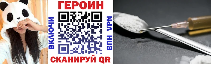ГЕРОИН VHQ  Бузулук 